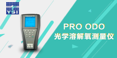 PRO ODO光學(xué)溶解氧測(cè)量儀